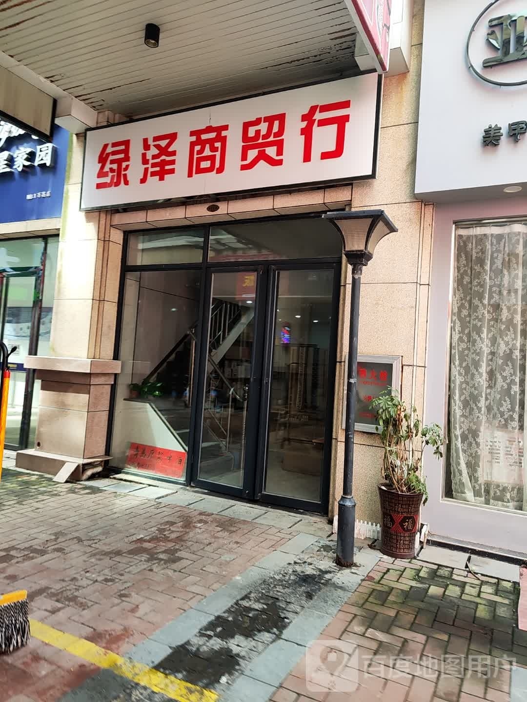 绿泽商贸行
