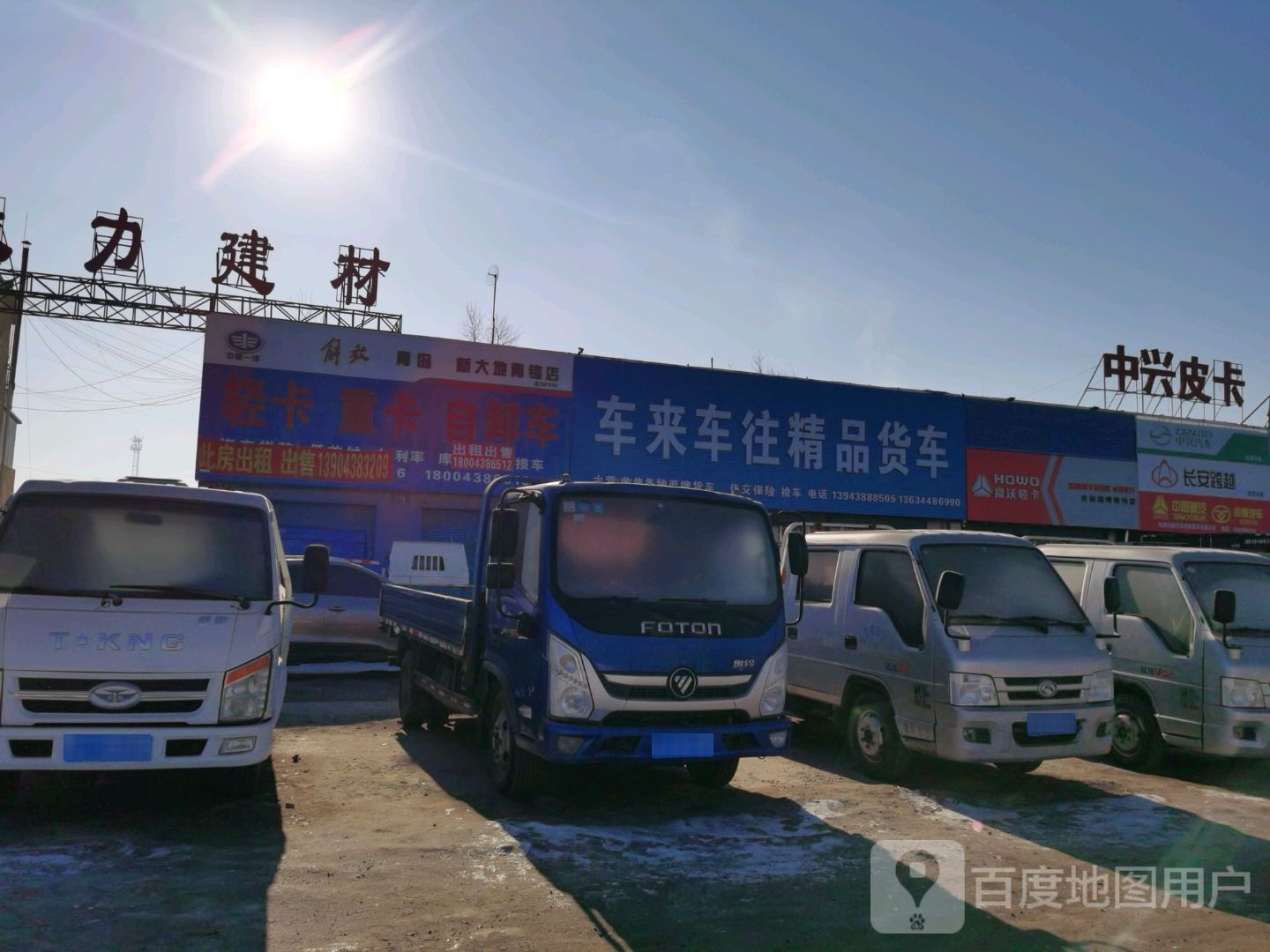 车来车往精品货车