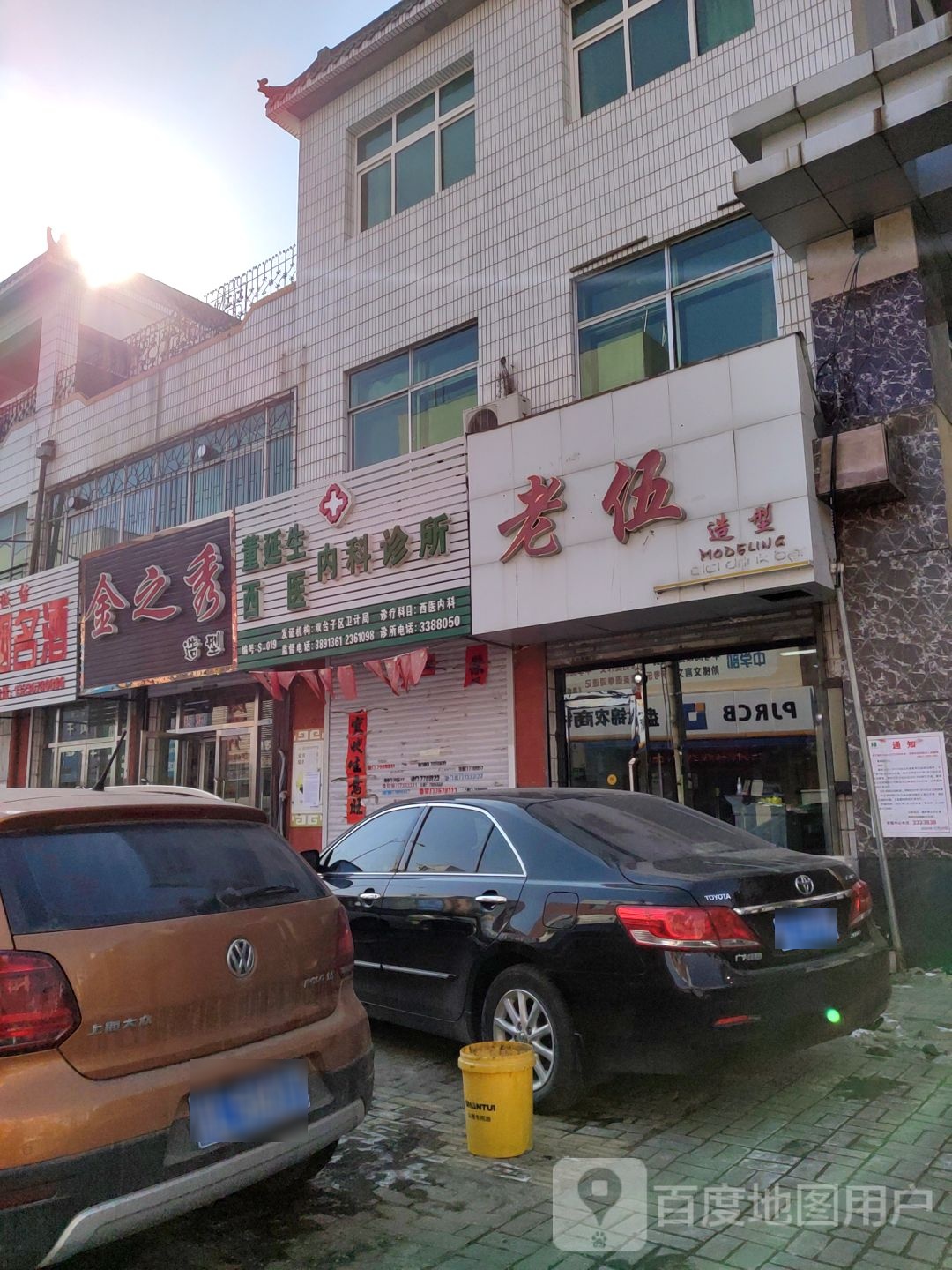 董延生西医内科诊所