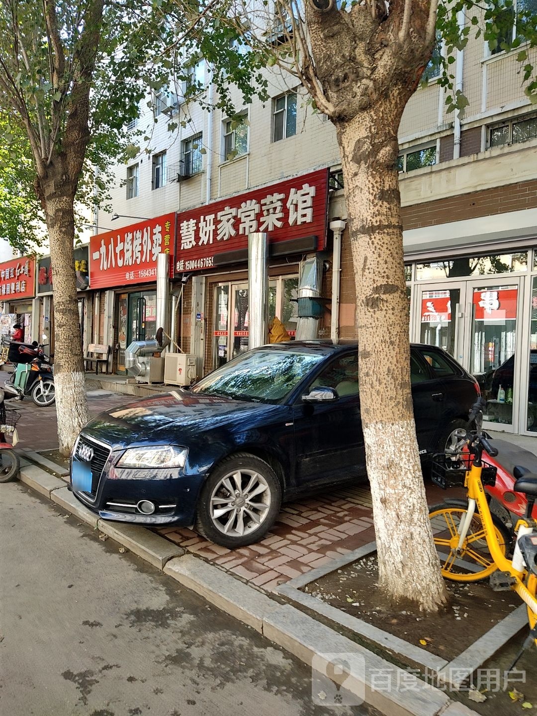 一九八七烧烤外卖专营店
