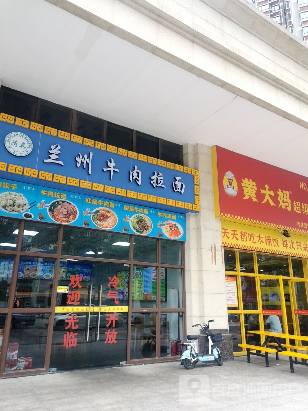 清真兰州牛肉拉面(华昊瑜园店)