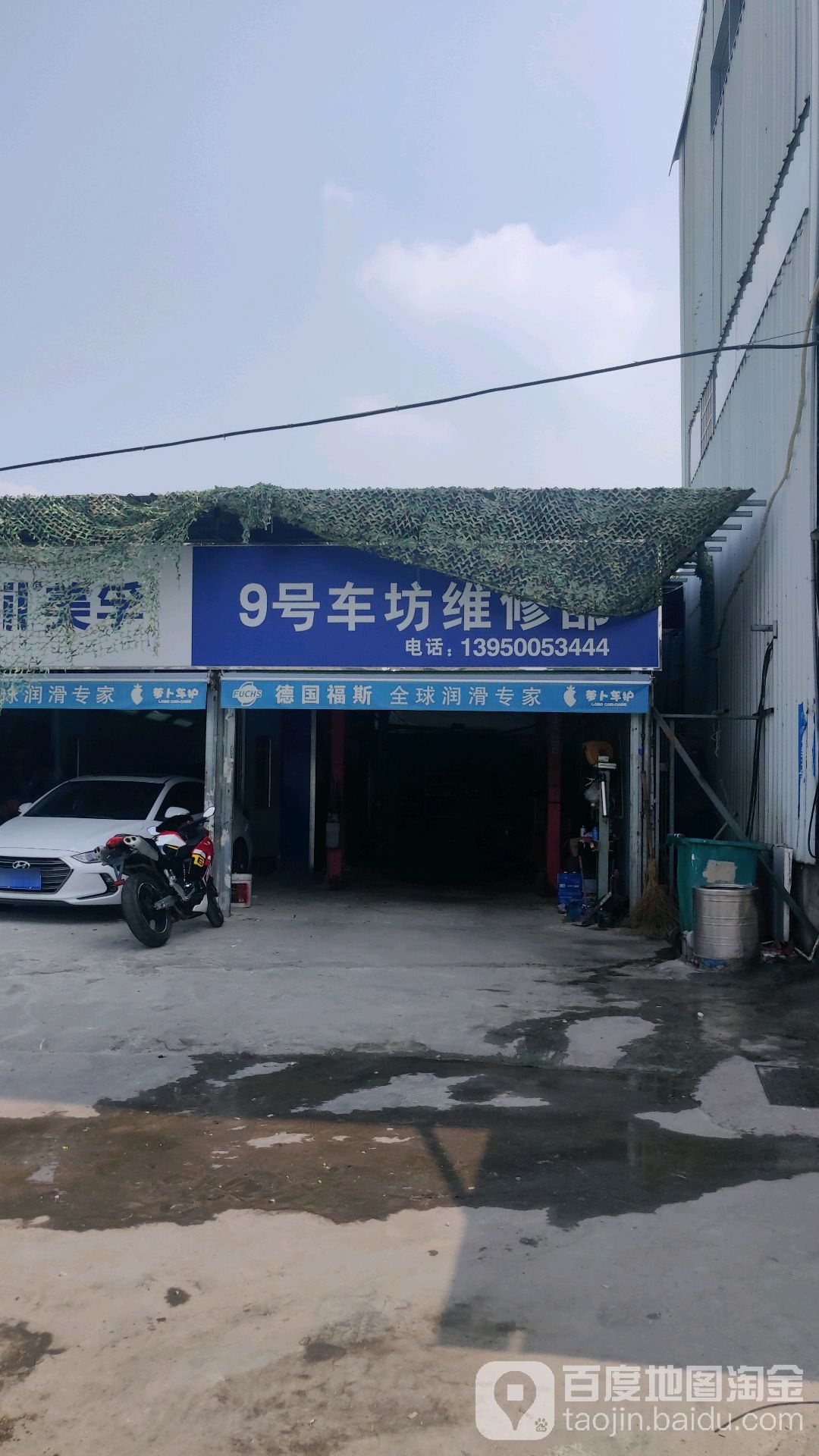 9号车坊汽车服务有限公司(第2分店)