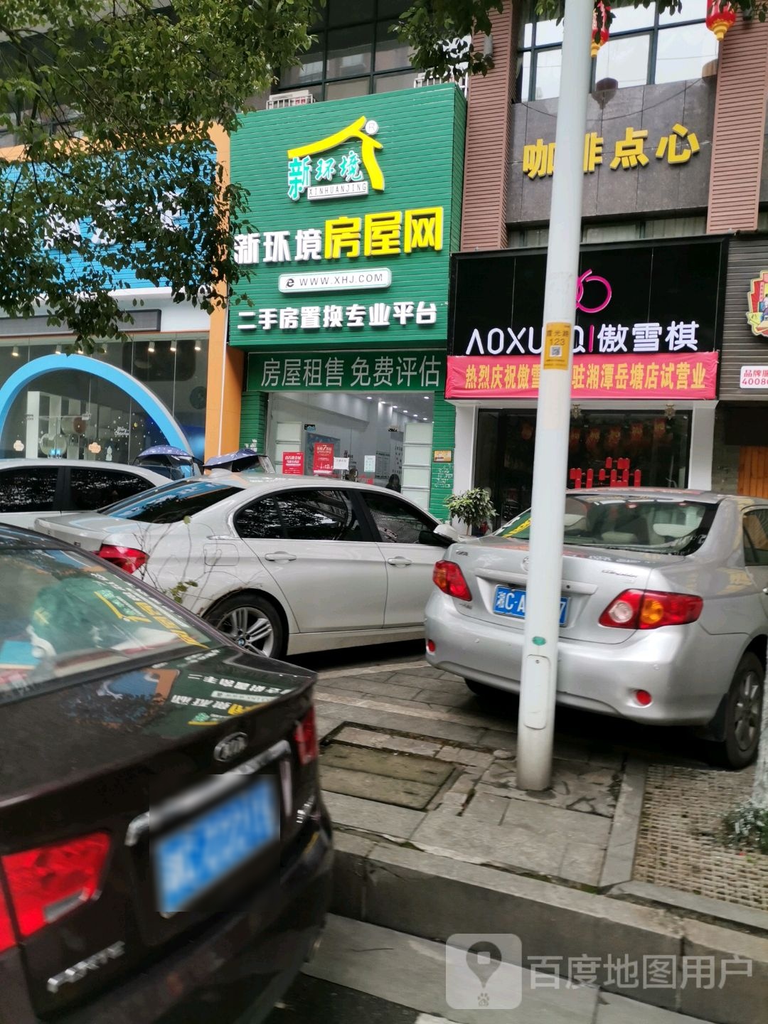 新环境房屋网(霞光路店)