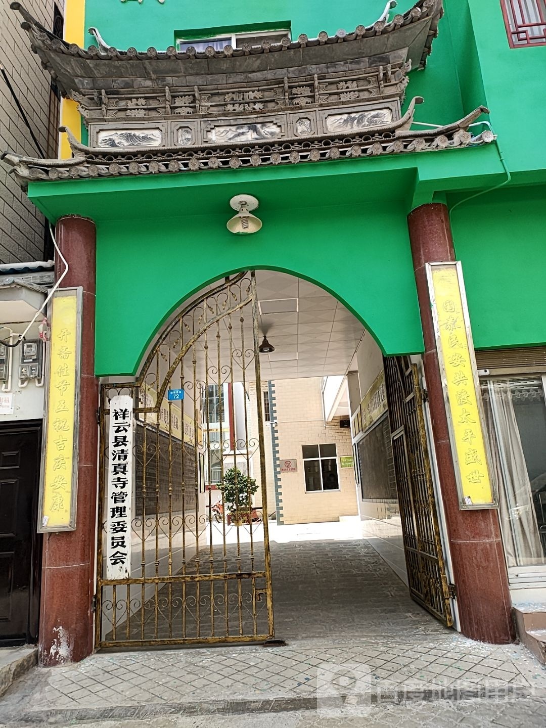 清真寺