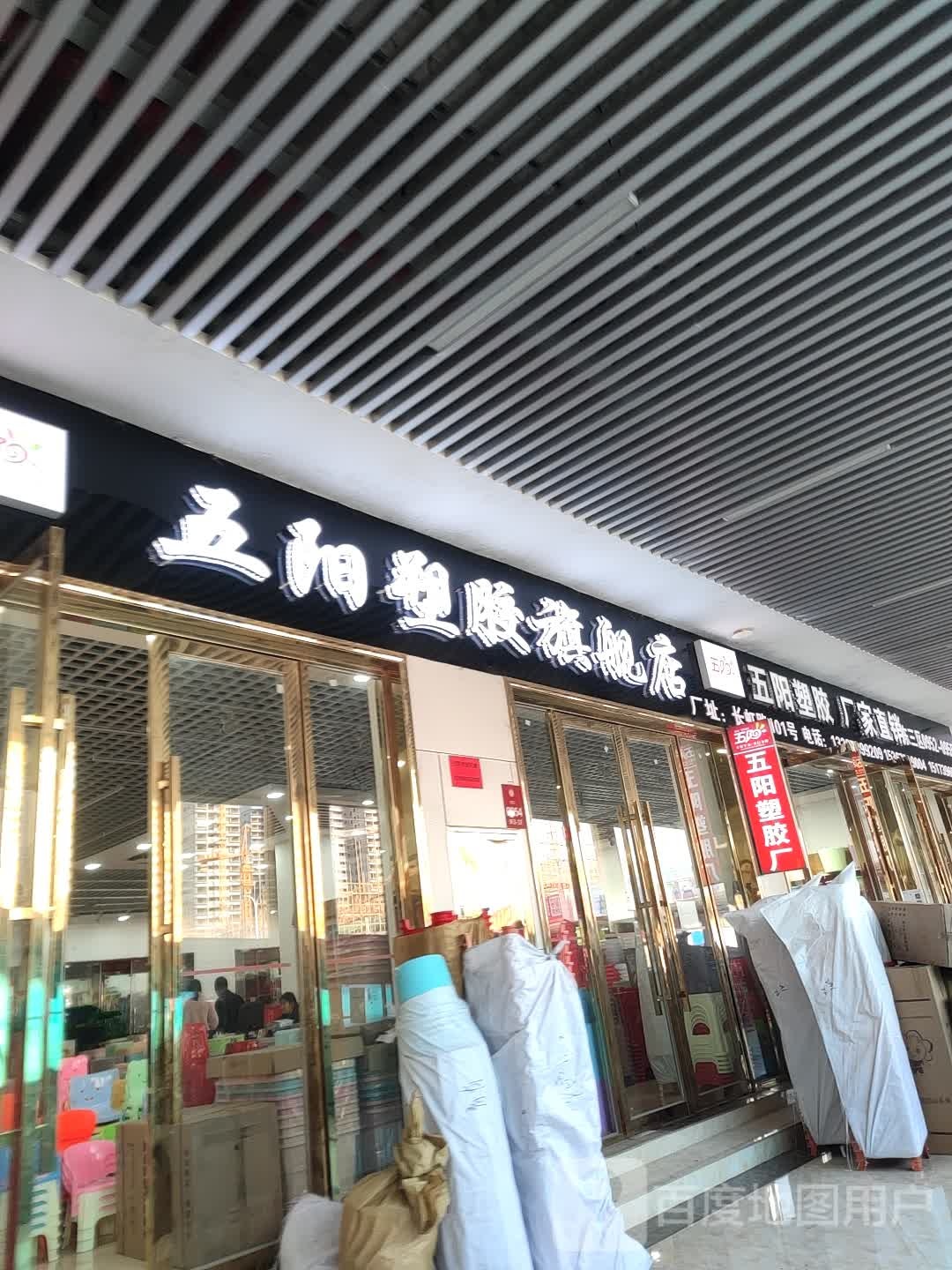 五阳塑料厂家直销(邵东国际商贸城店)