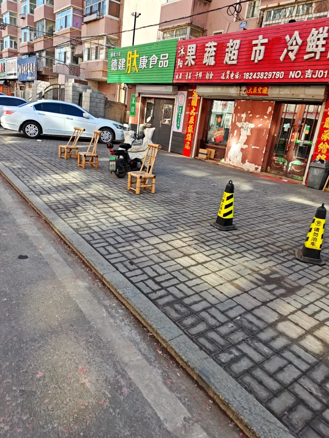 沐阳果蔬超市(新八三小区店)