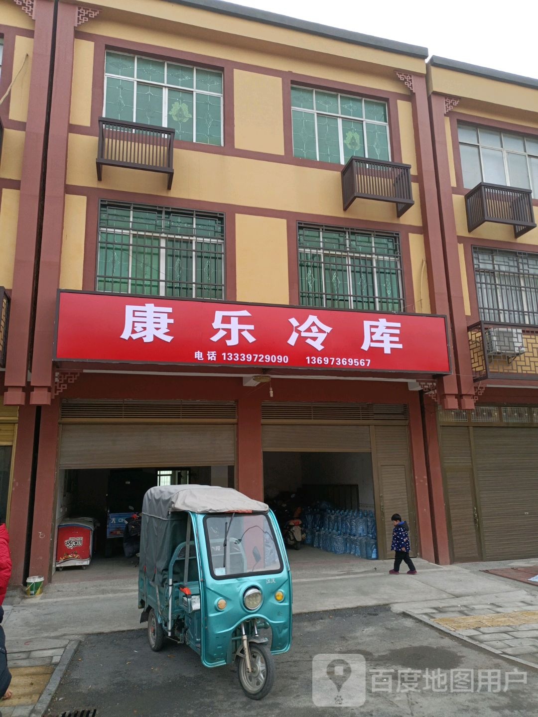 康乐冷库糕批发