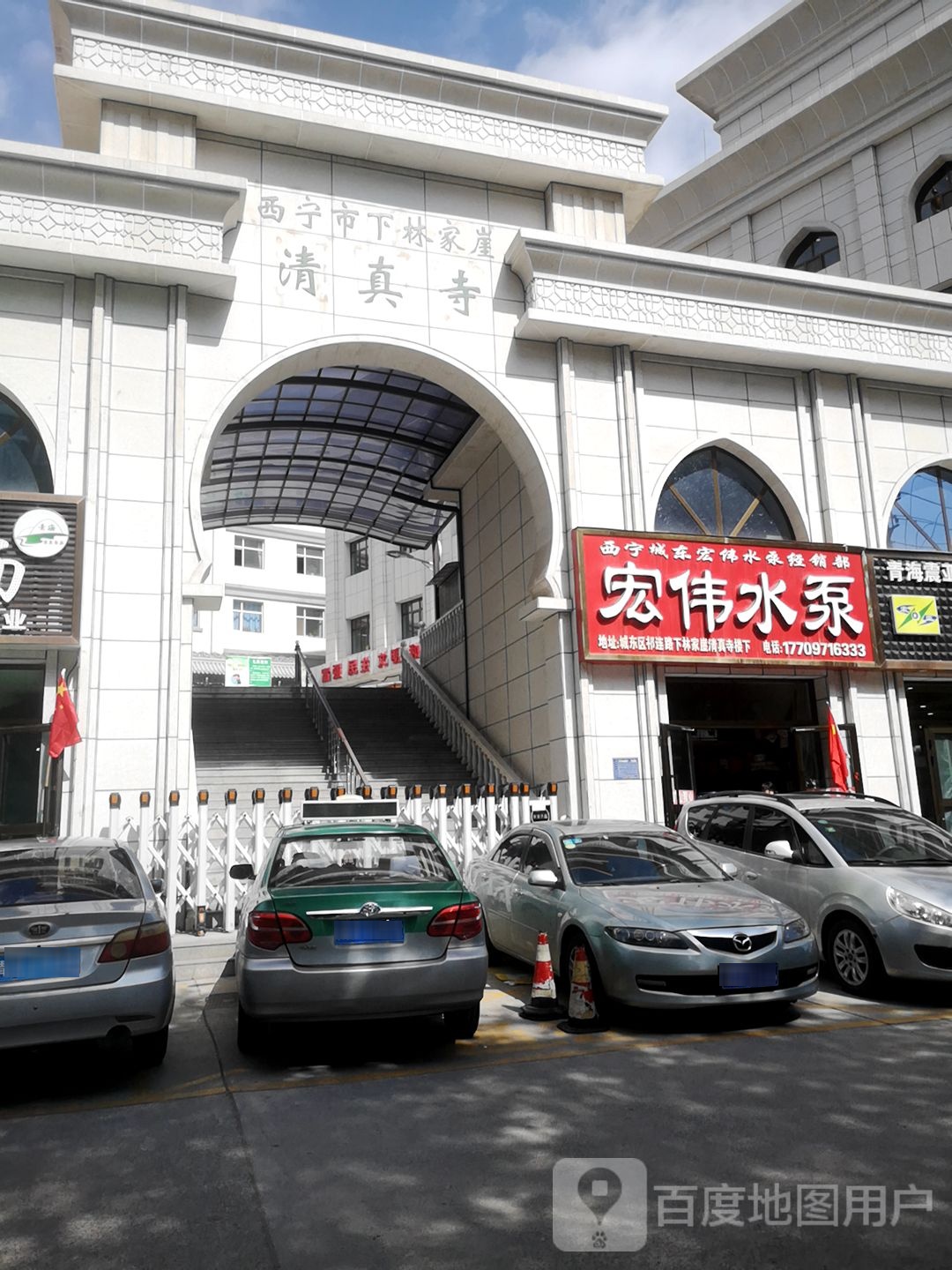 西宁市下林家崖清真寺