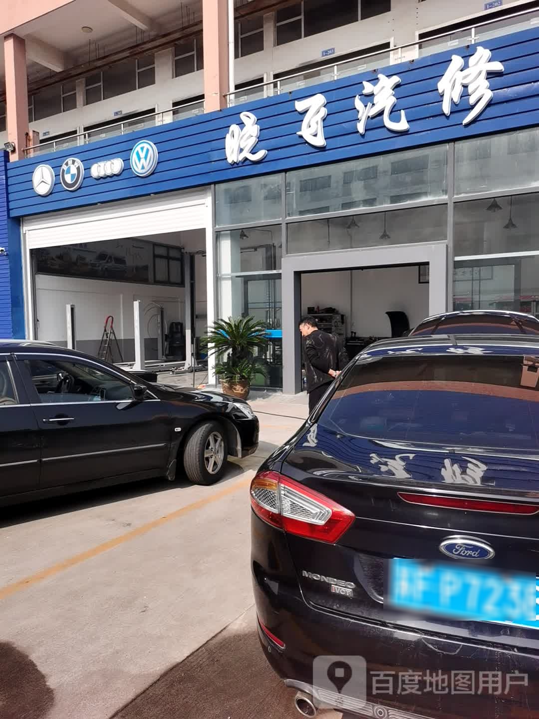 晓飞汽修