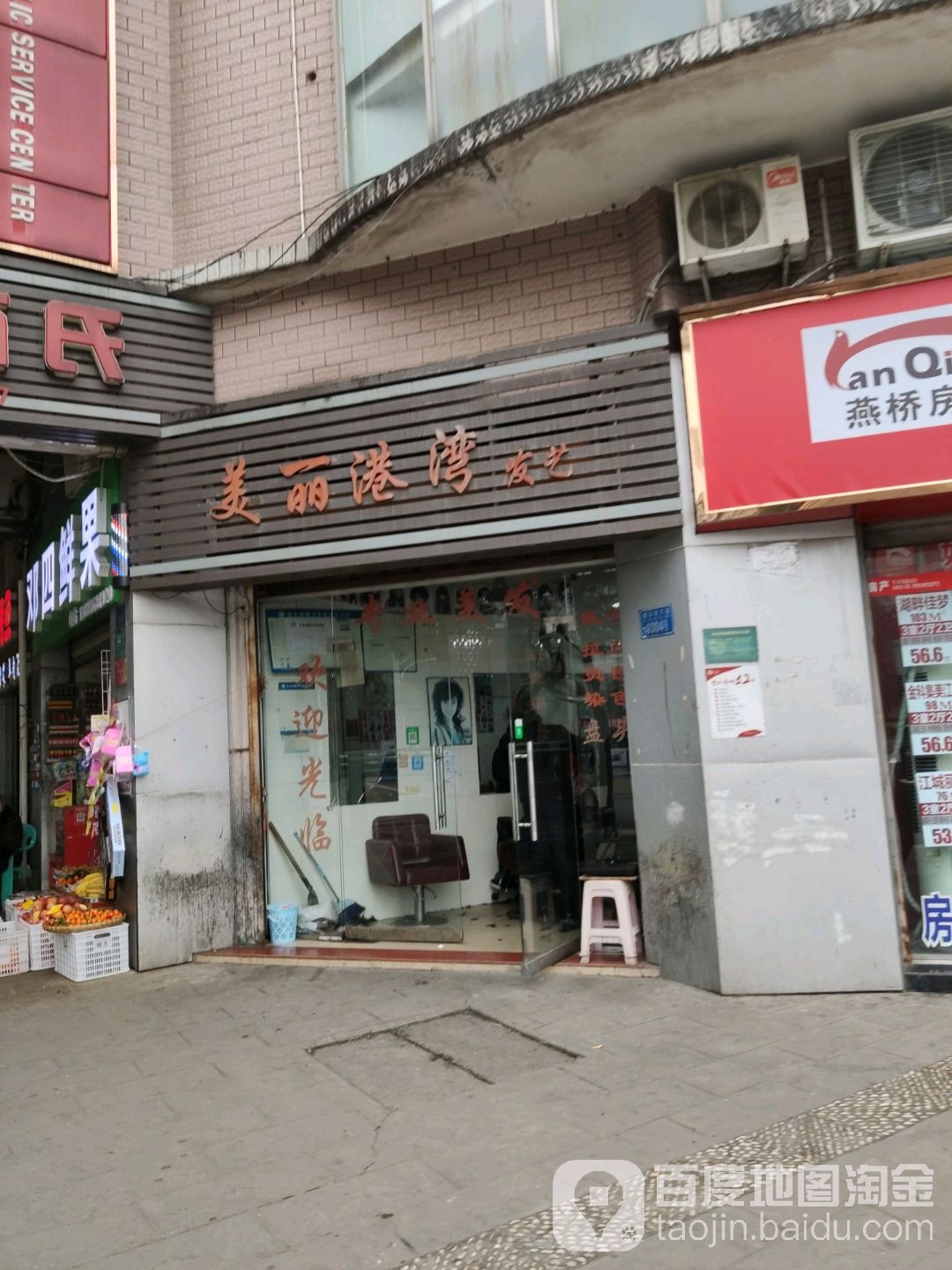 美丽景湾发艺