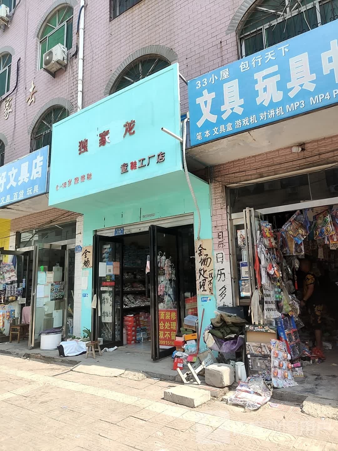 西华县独家龙童鞋工厂店