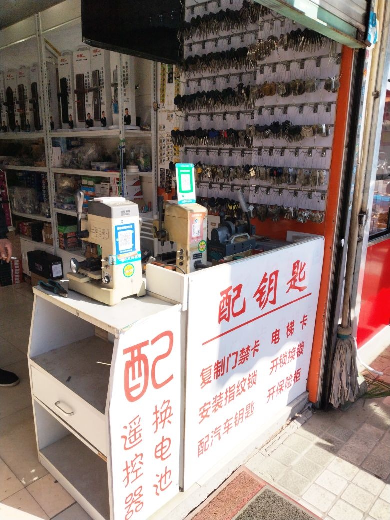 小波开锁配钥匙(胥口店)