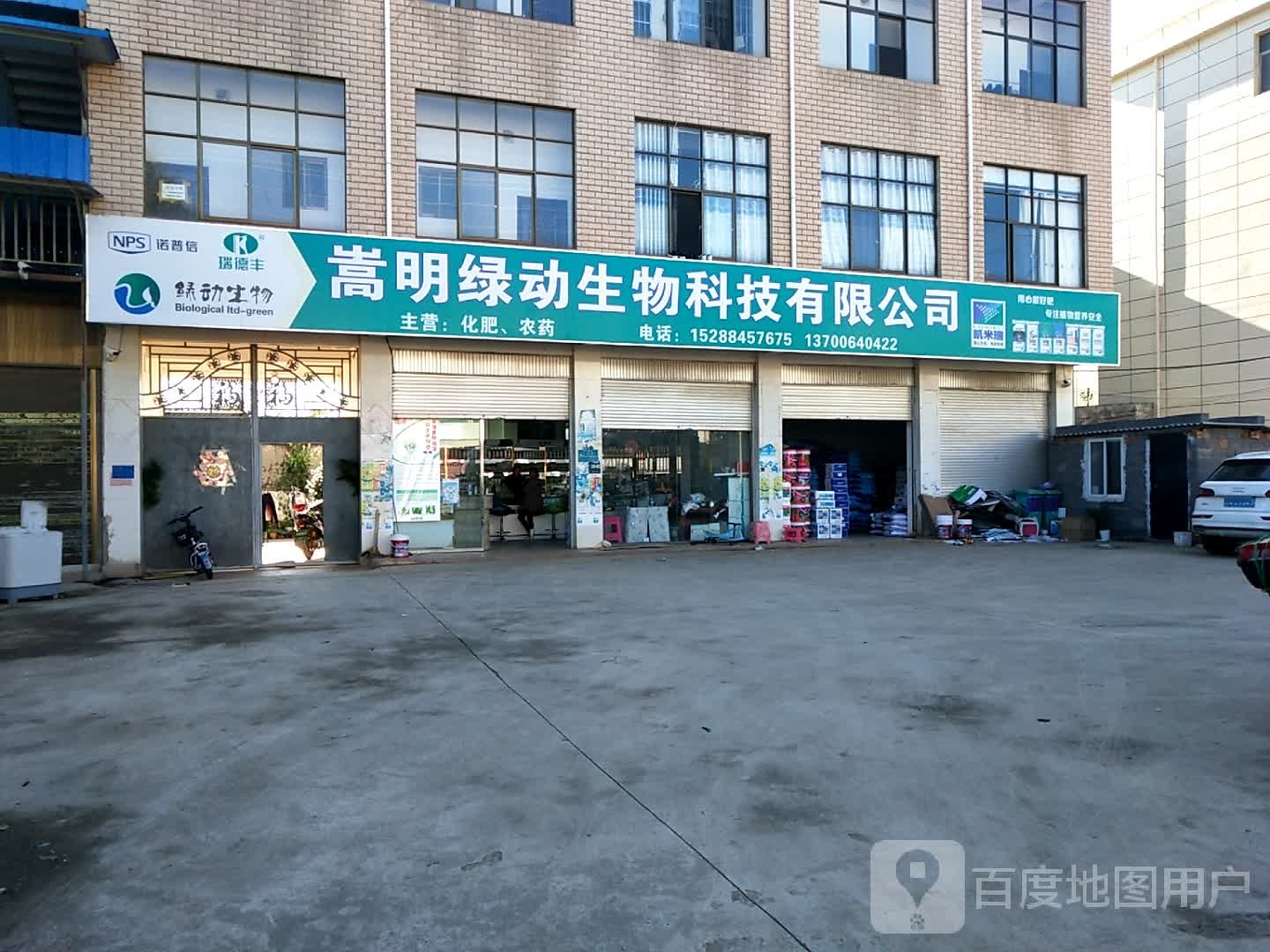 嵩明绿动生物科技有限公司