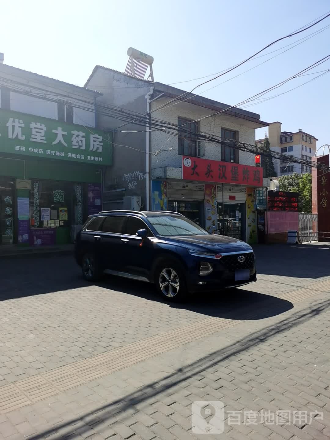 大头汉堡炸机