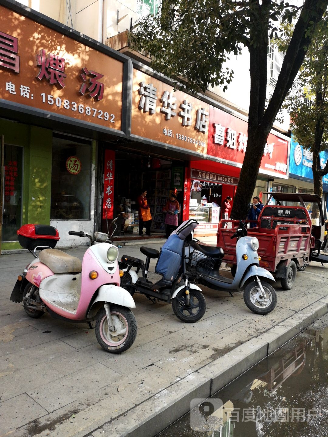 清华书店(六0大dao店)