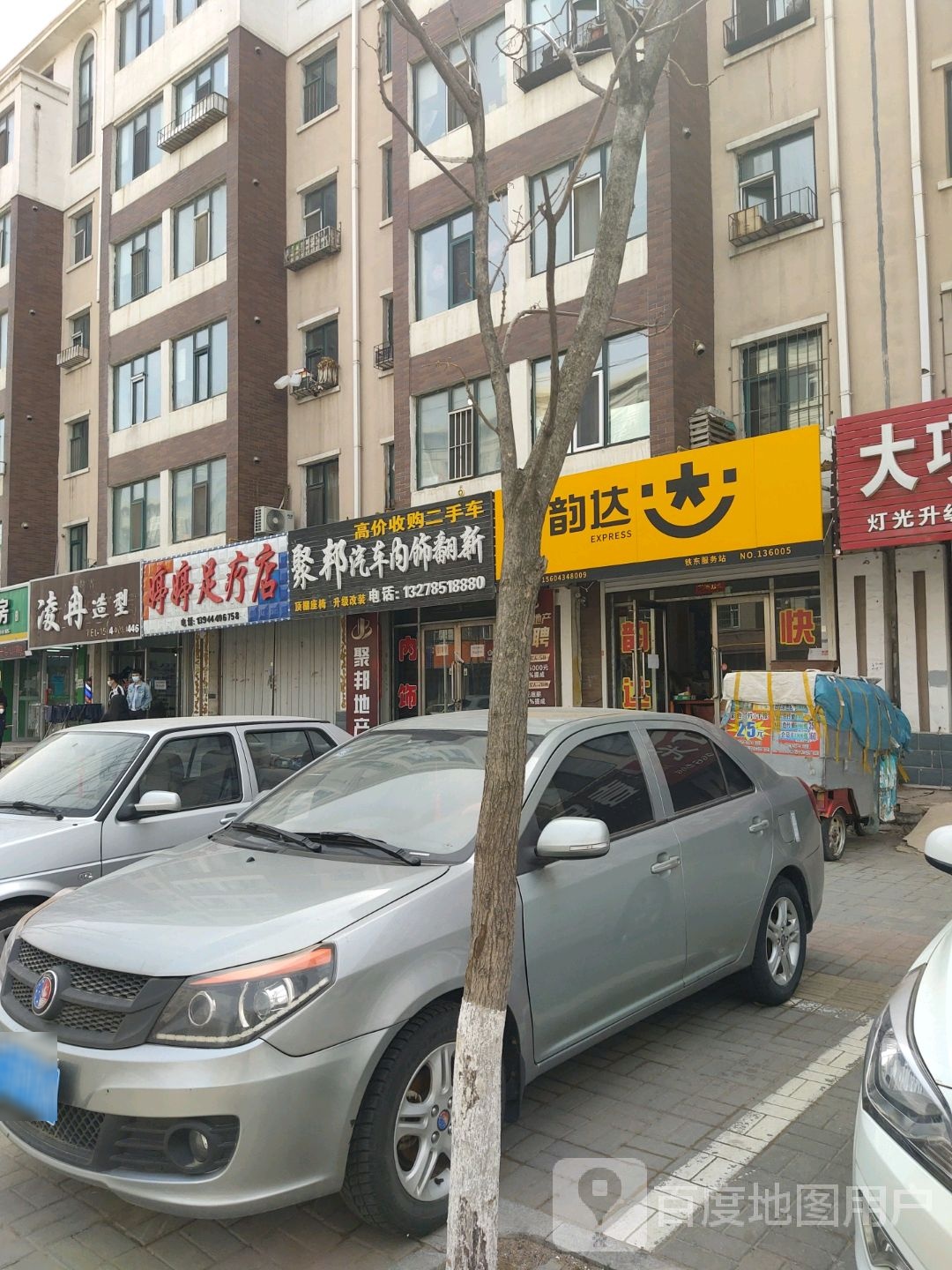 婷婷足疗店