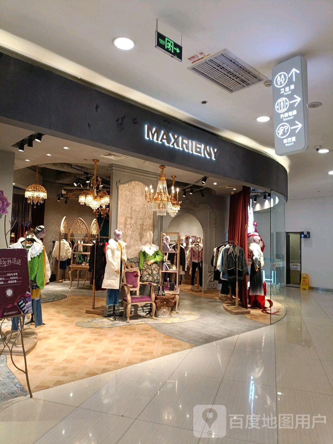 MAXRIENY(国贸春天百货购物中心珠海路店)