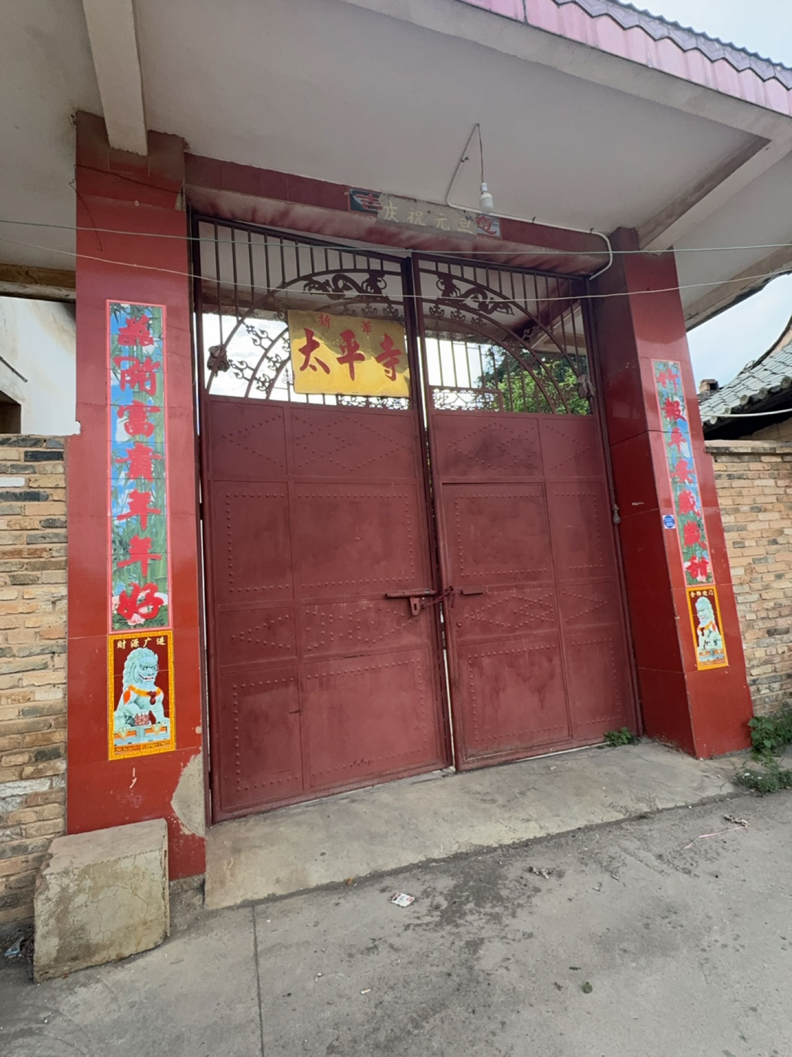 太平寺