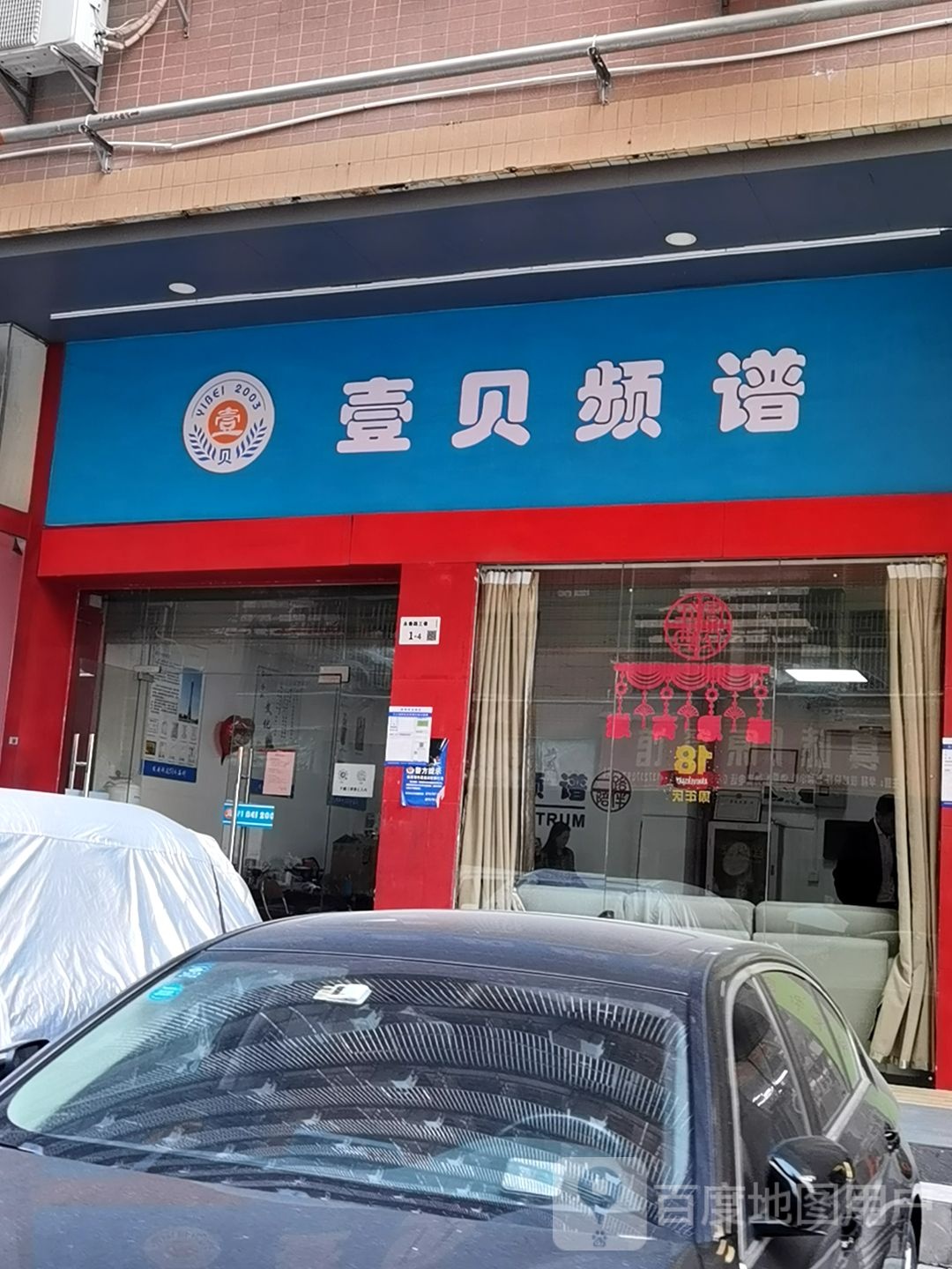壹贝频谱