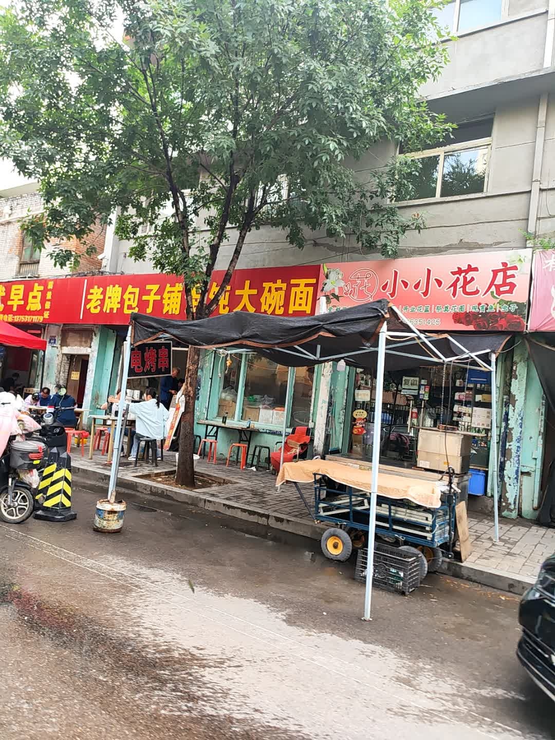 小小花店