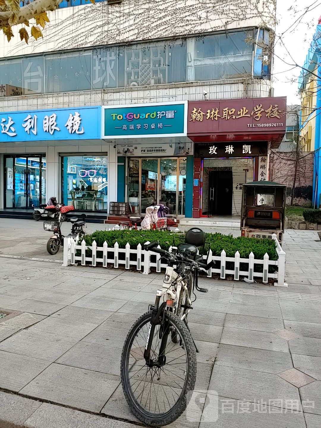 亨得利眼镜(博城五路店)