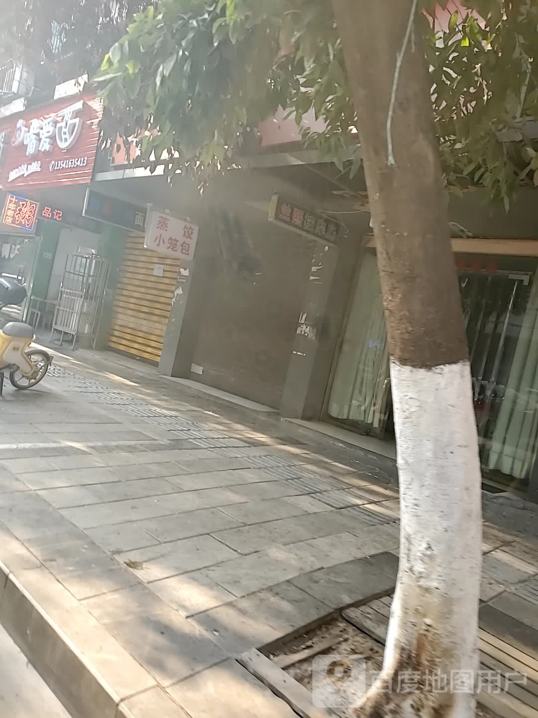 嘴爱面(民族路店)