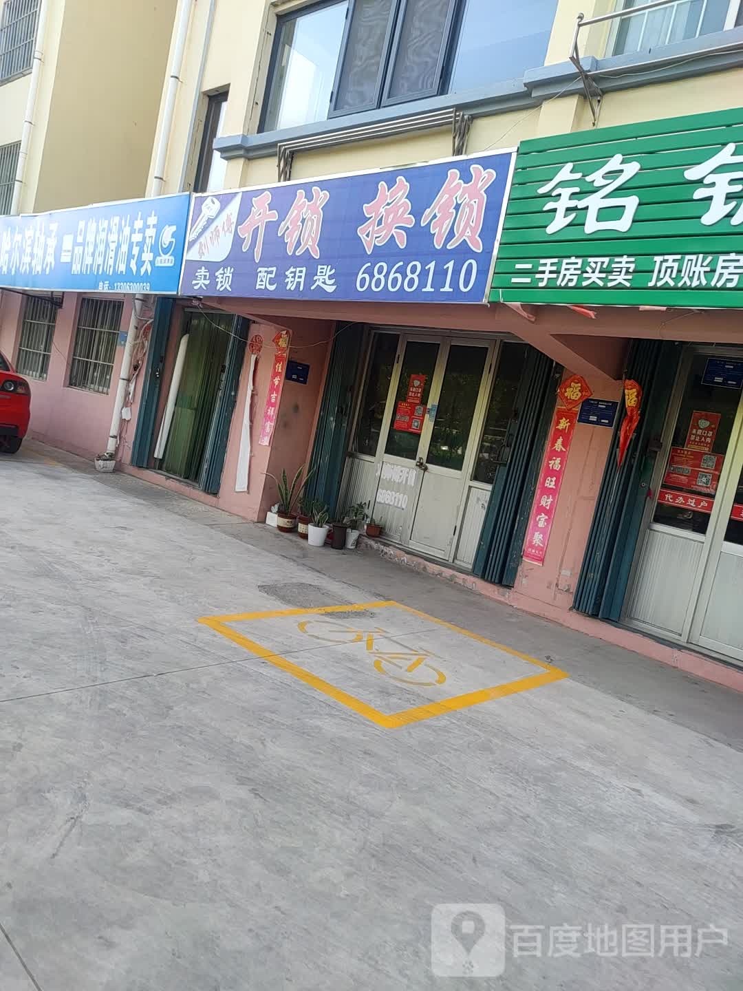 刘师傅开锁换锁(金苹果小区西区店)