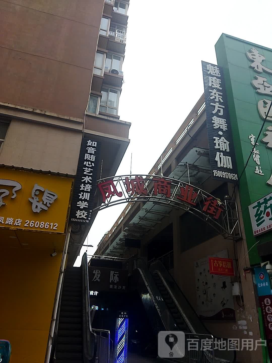 魅度东方舞·瑜伽