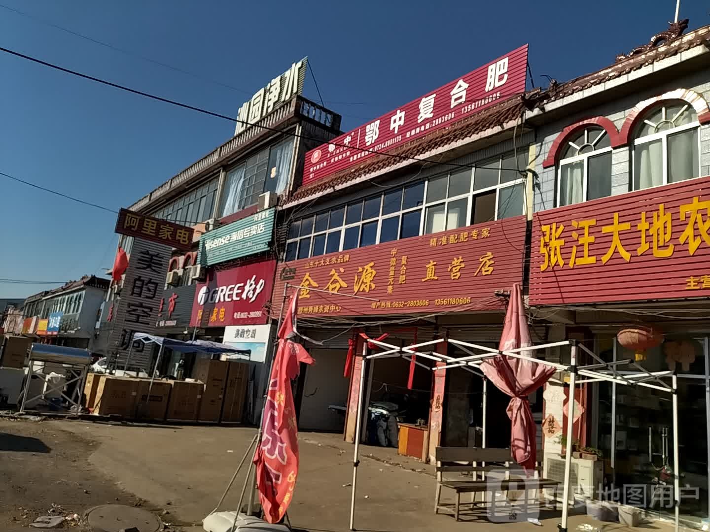 安里家电