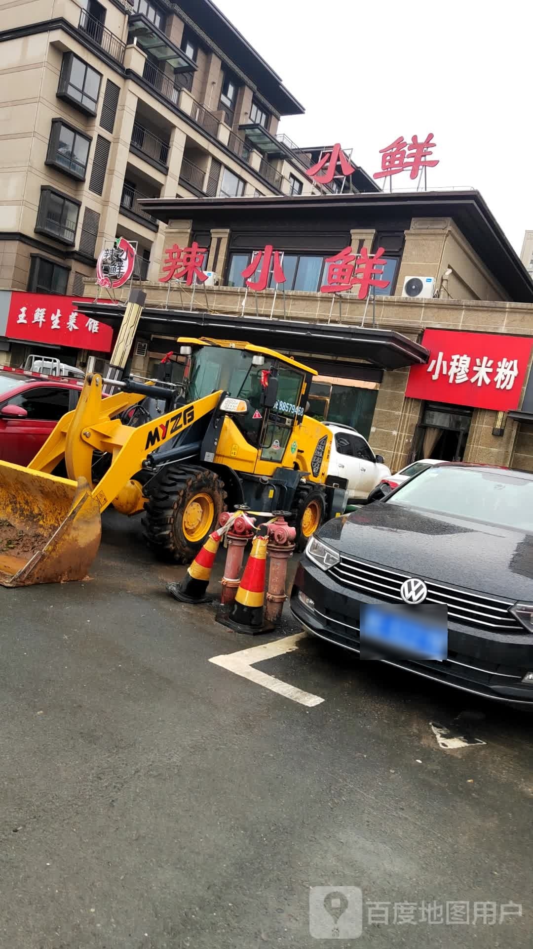 辣小鲜餐饮店(武夷山大道店)