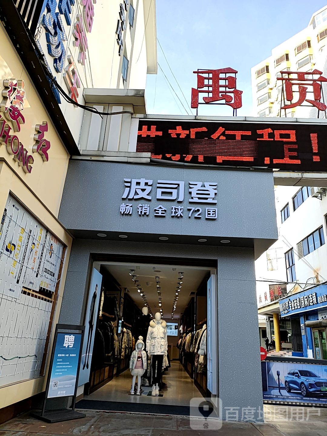 蕾特恩专业去痘(国际)连锁(建设路店)