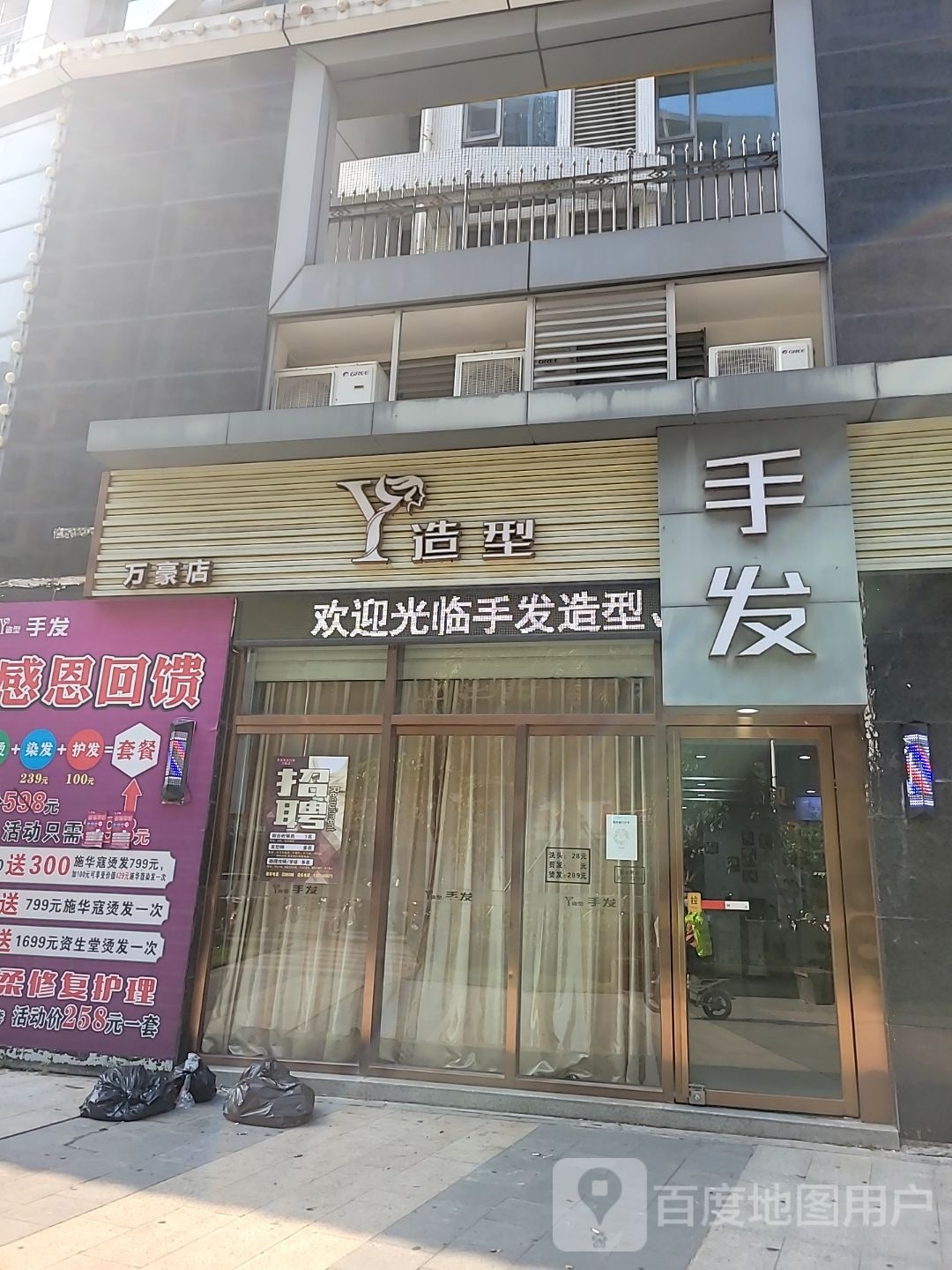 手发造型(万豪店)
