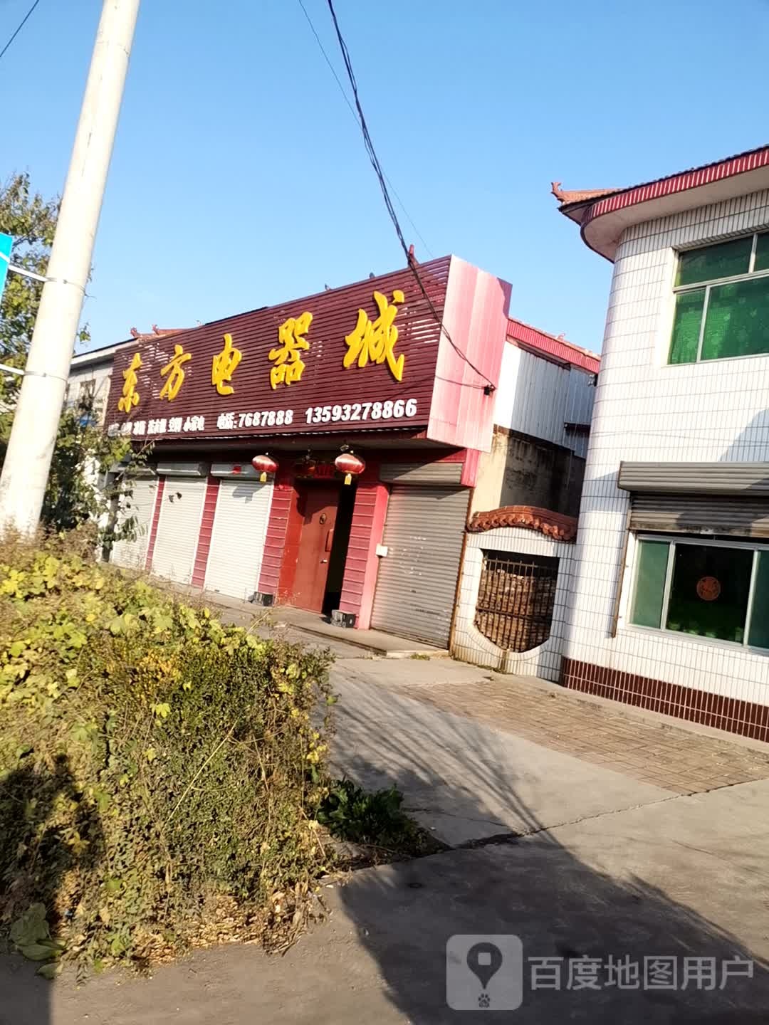 东方电子城