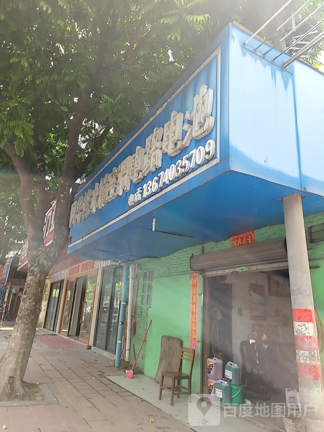 阿华修水箱空调电路电池