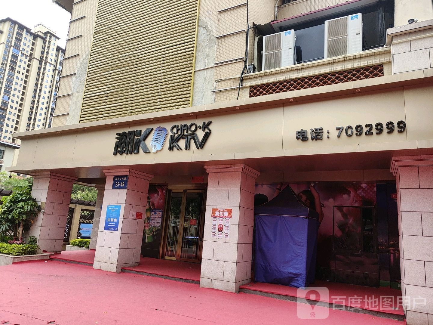 潮K