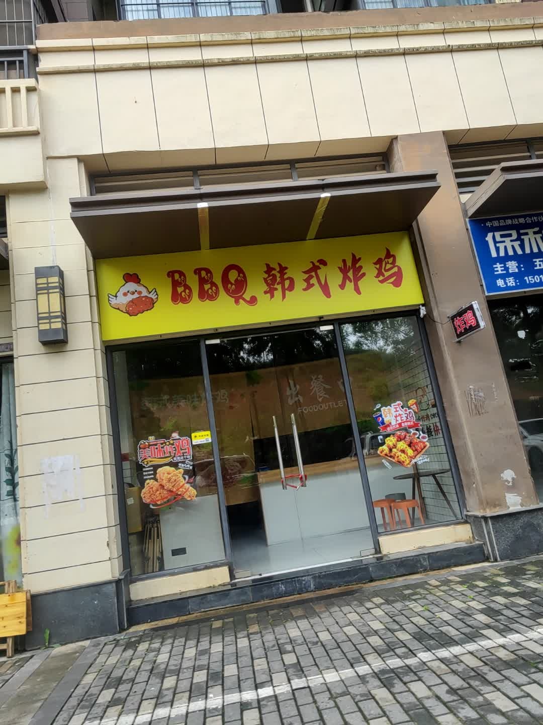 BBQ韩式炸鸡