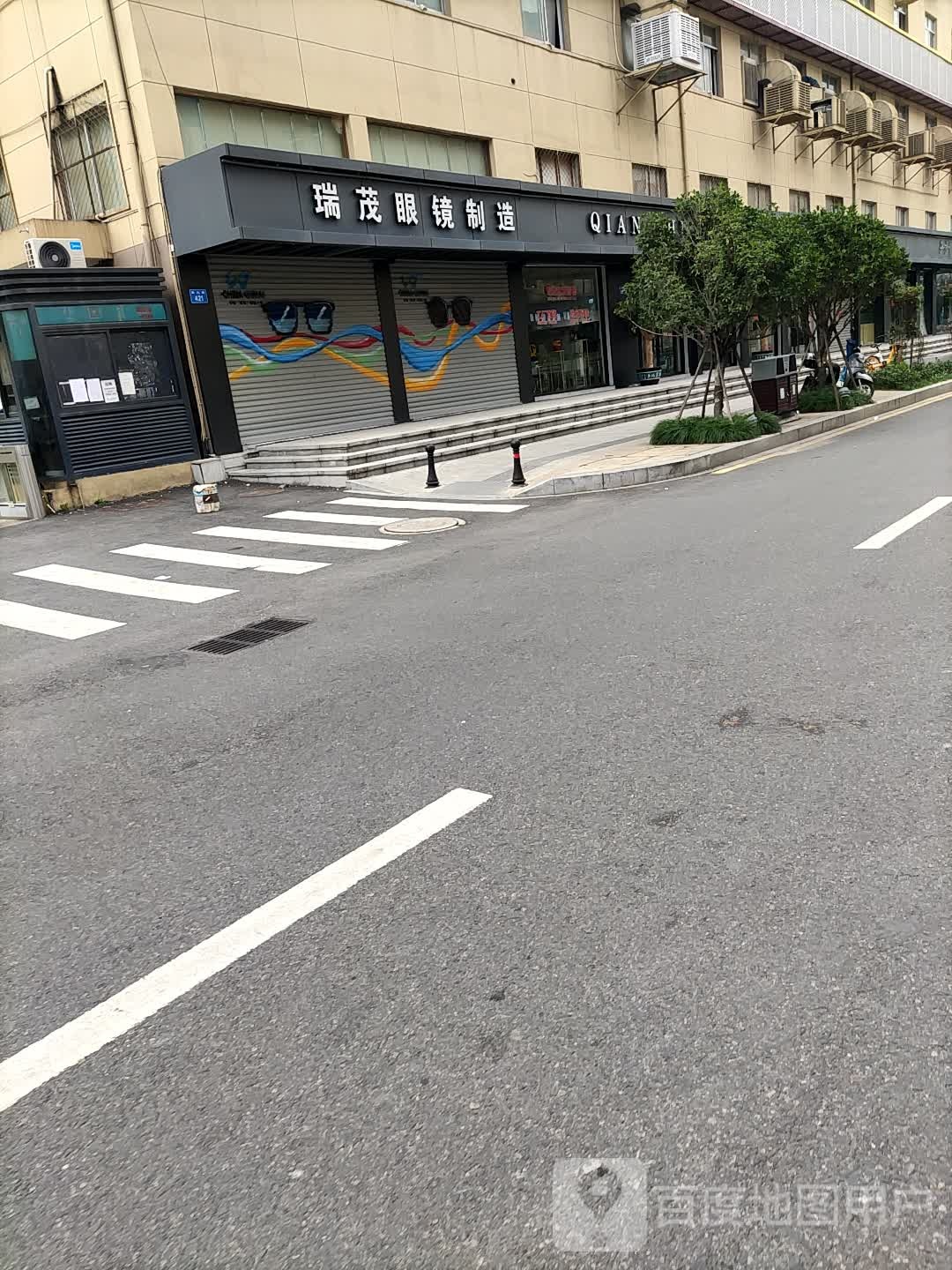 瑞冒眼镜制造