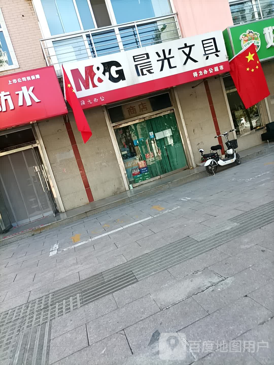 得利办公超市(西城北路店)