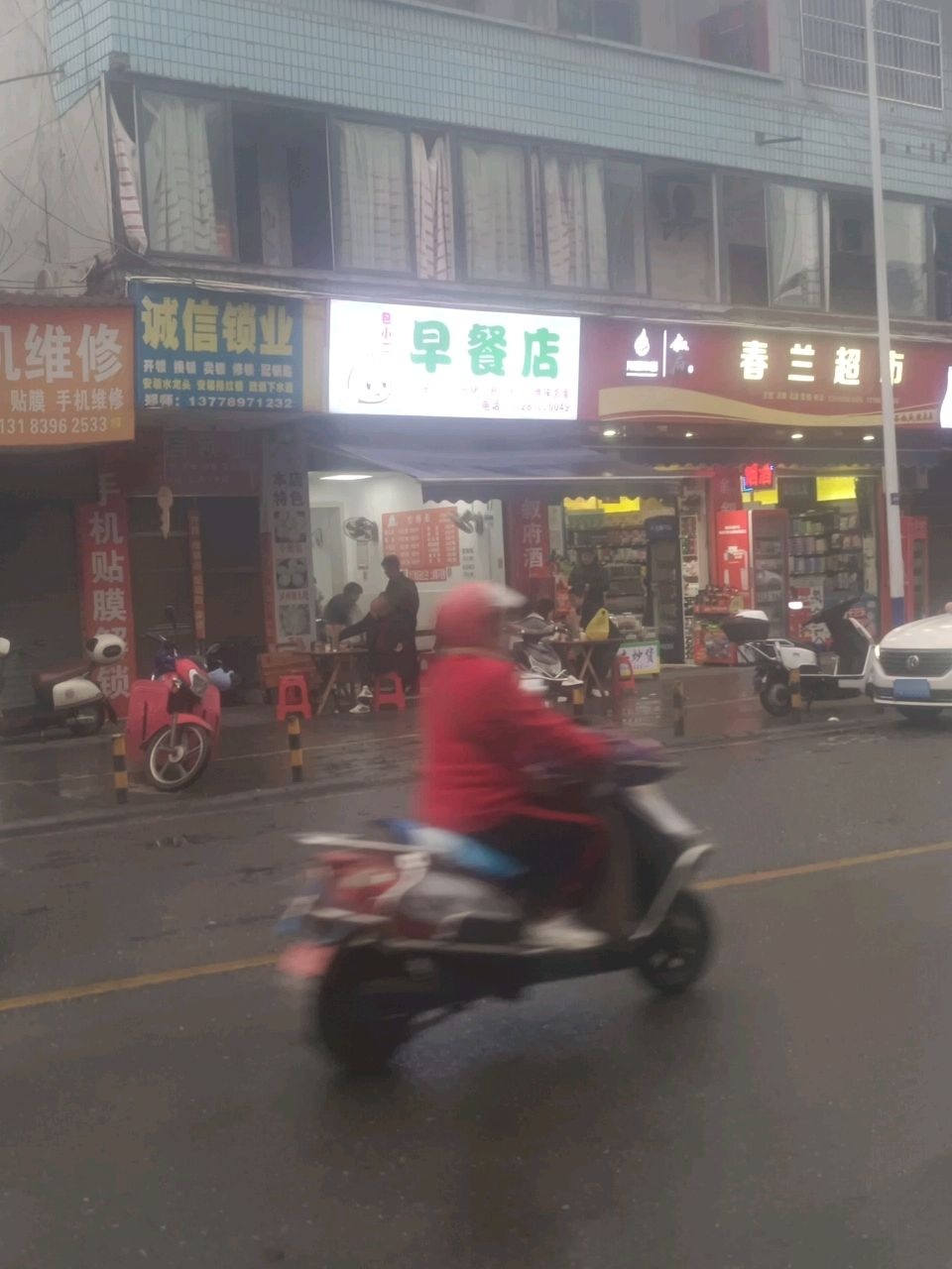 诚信锁业
