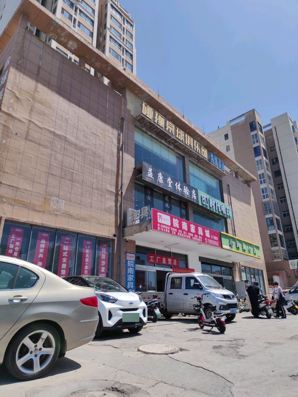 碰撞桌球俱乐部