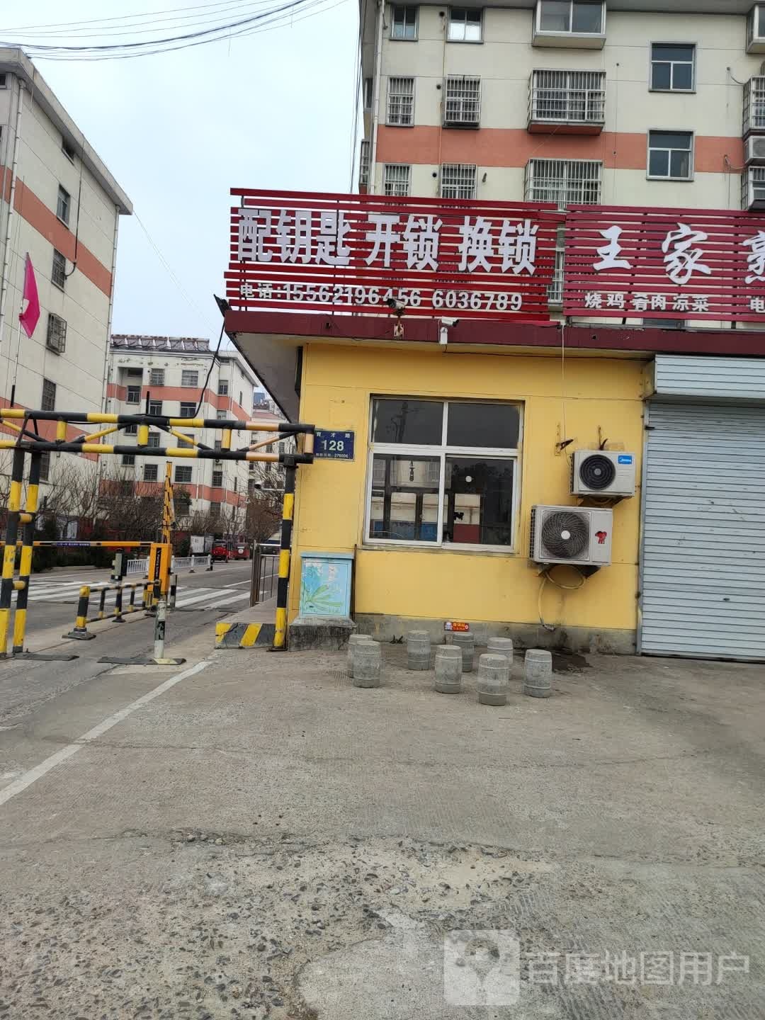 配钥匙开锁换锁