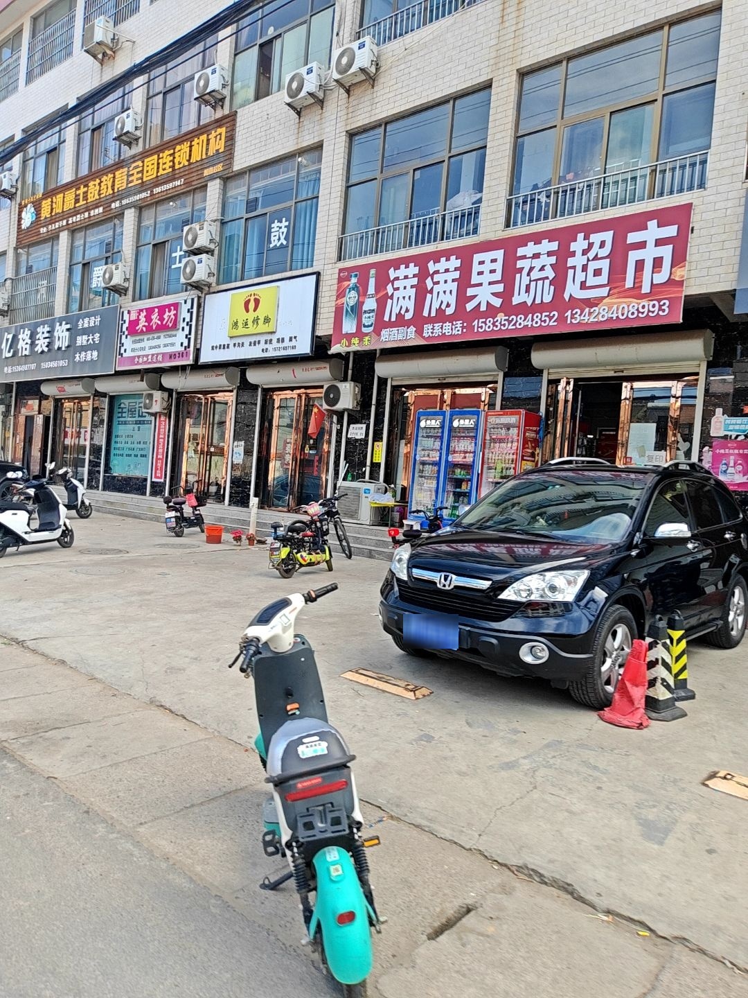 满满蔬菜水果超市