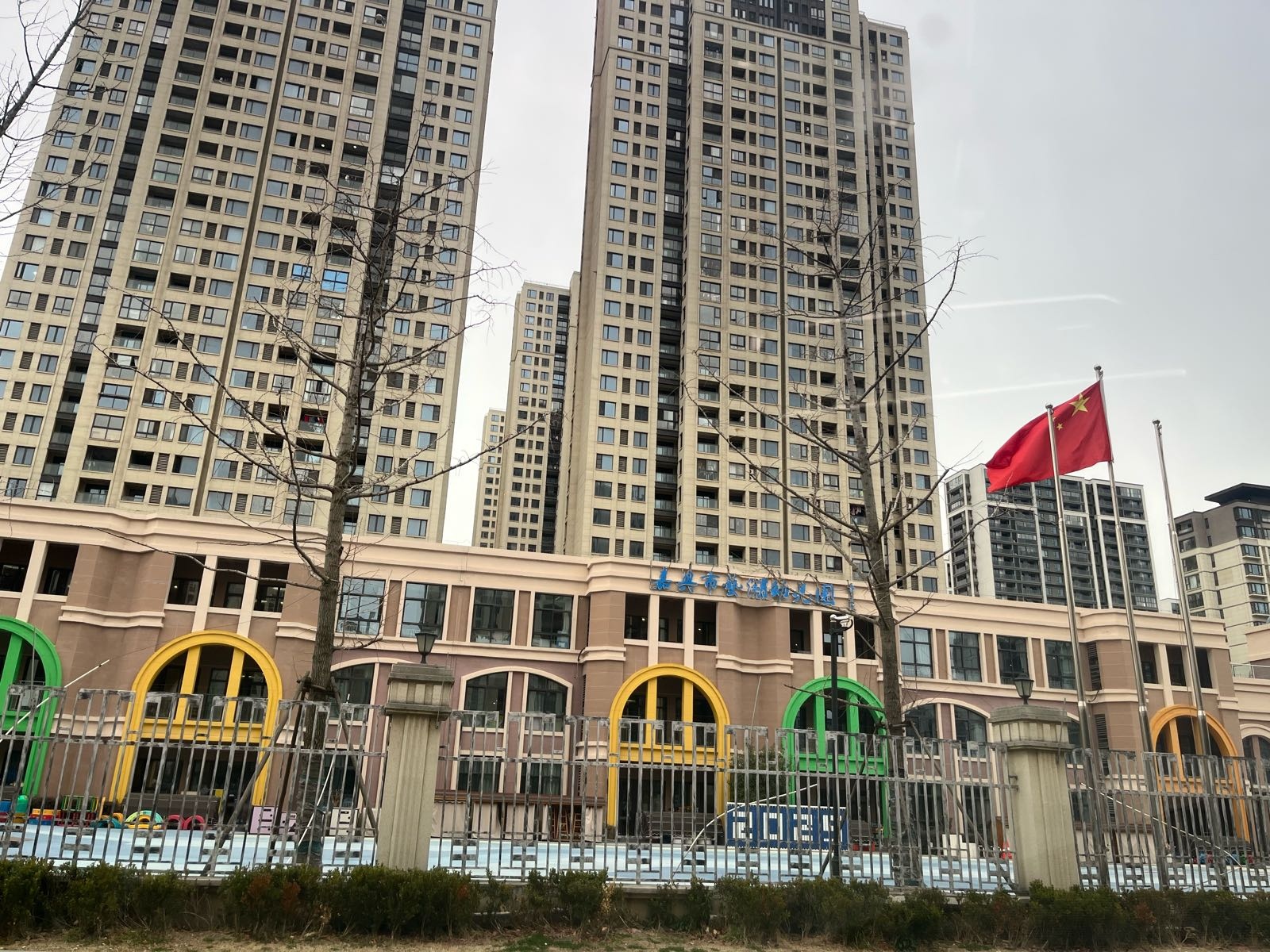 嘉兴市艺术幼儿园