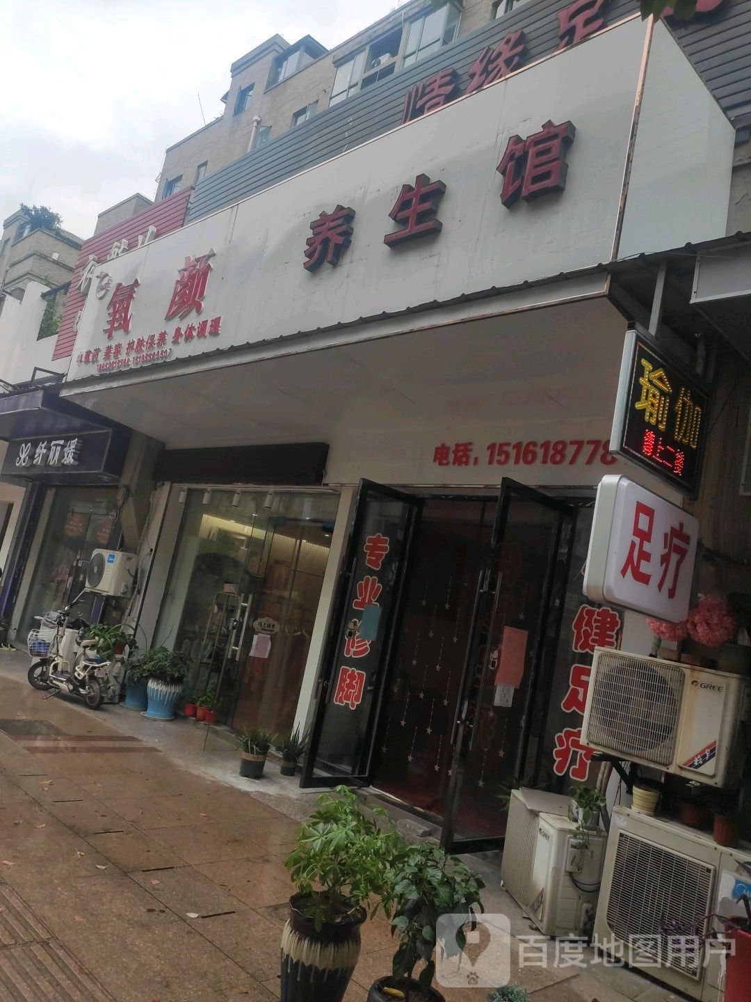 氧颜中药店美容