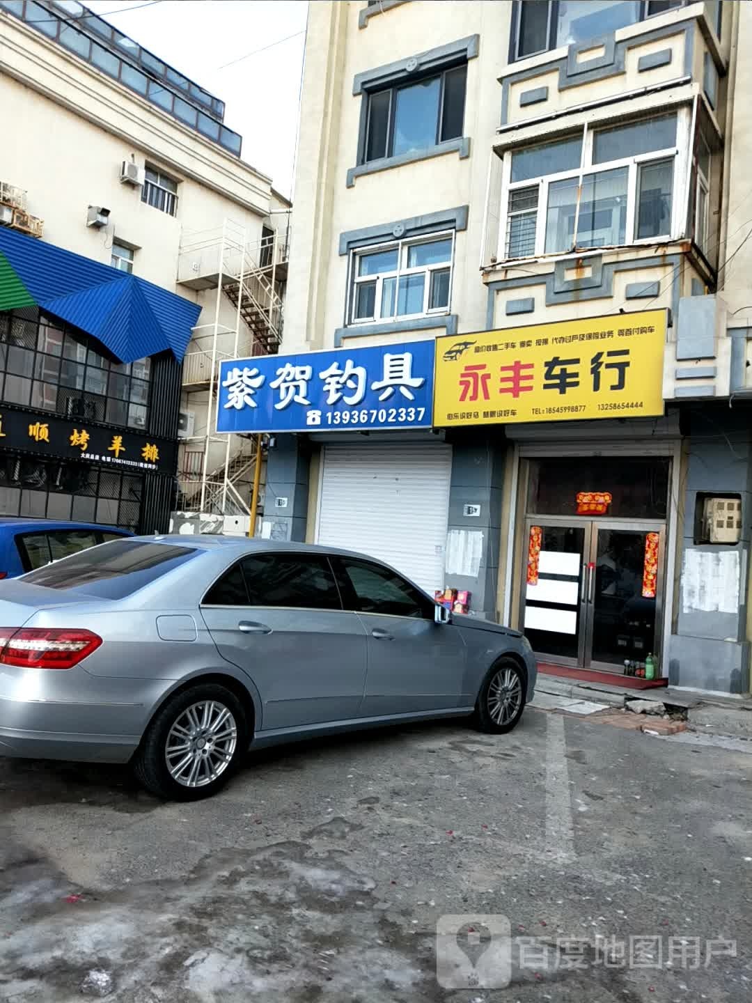 紫贺钓具