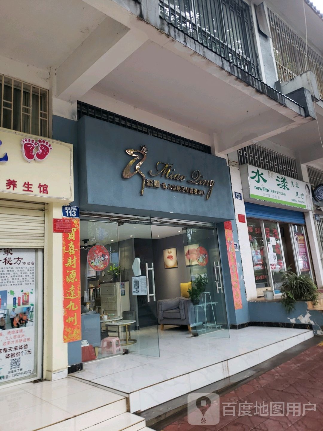 淼卿私人容貌定制管理中新