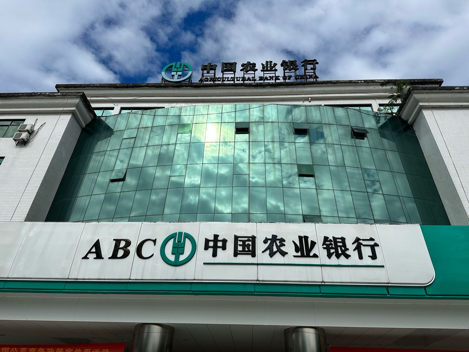 农情暖域工会驿站(中国农业银行保亭支行营业部)