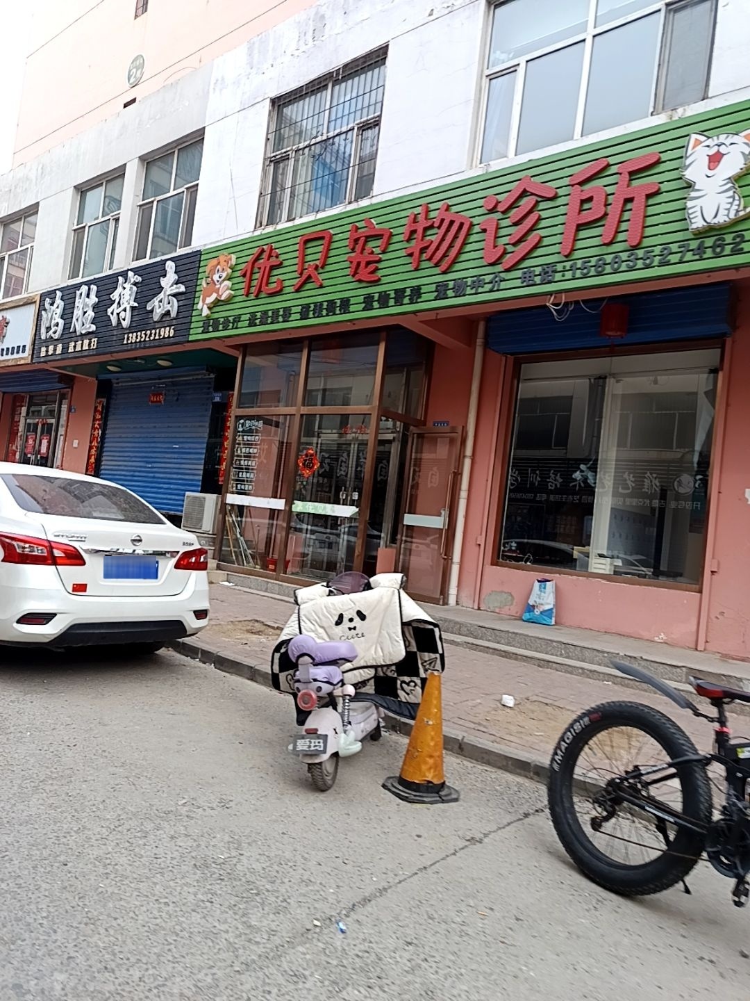优贝宠物(昊天佳苑店)