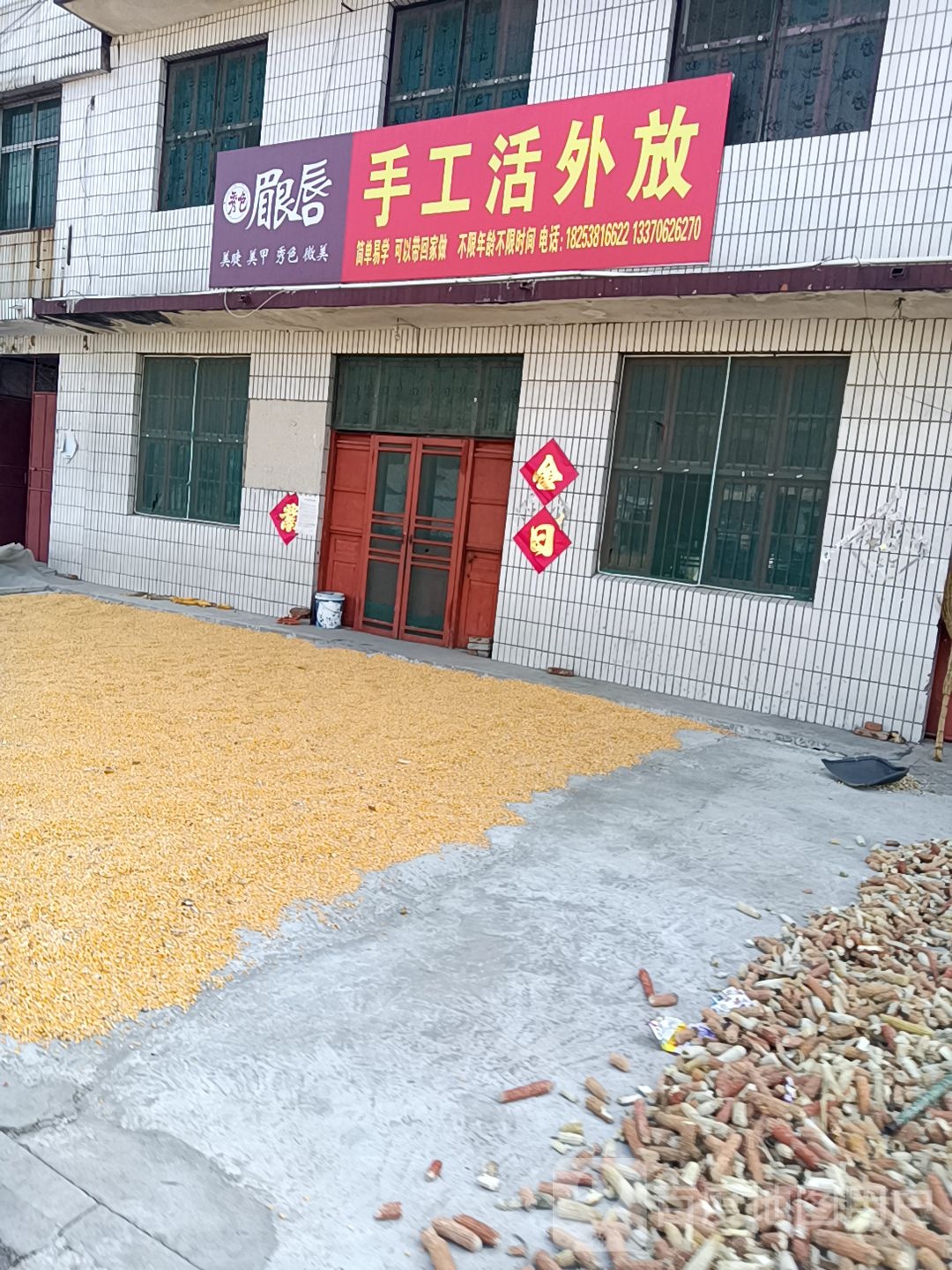 秀色眉美唇