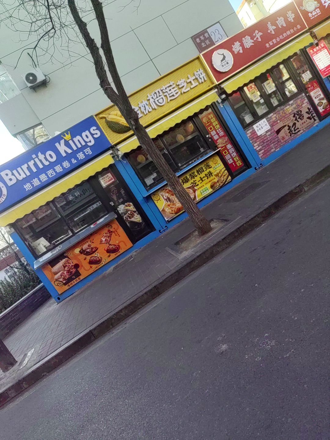 Burrito Kings墨西哥卷&塔可